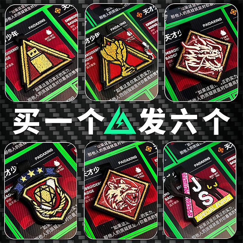 天才少年徽章挂件刺绣魔术贴