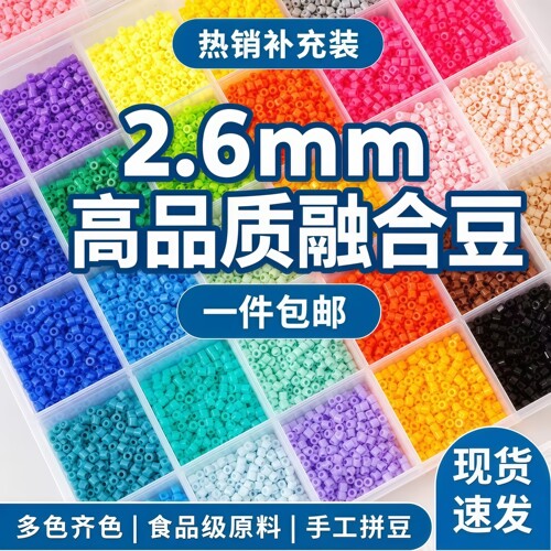 MARD拼豆补充包融合221色套装材料包单色265全色系工具全套高品质