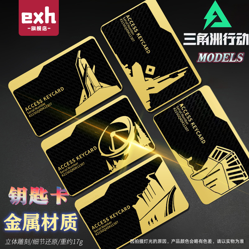 三角洲行动典狱长收藏室房卡NFC金属密码门禁合金卡合金道具周边