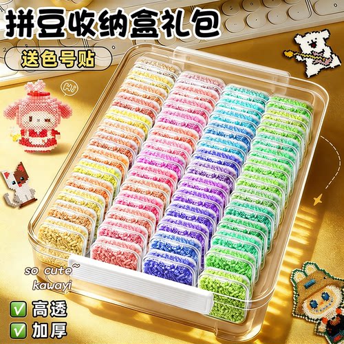 兔贝豆拼豆免分装全套工具材料包