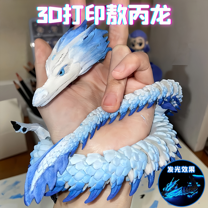 新款哪2闹海网红新款3d打印敖光龙玩具四海龙王模型可动型手办咤