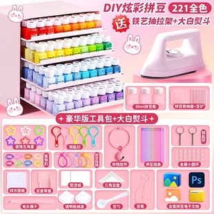 全套工具手工diy立体融合小豆儿童益智264色8 黄豆豆221色拼豆套装