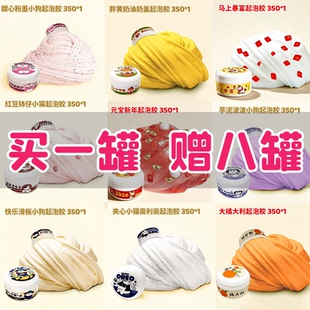 马年新款儿童安全无毒起泡胶玩具高颜值史莱姆网红爆款彩泥史莱姆