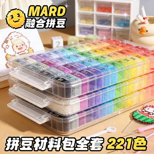 程可可拼豆材料包全套装手工diy221色立体融合豆熨斗MARD儿童玩具