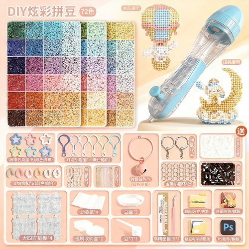 融合拼豆全套拼豆豆女生手工diy