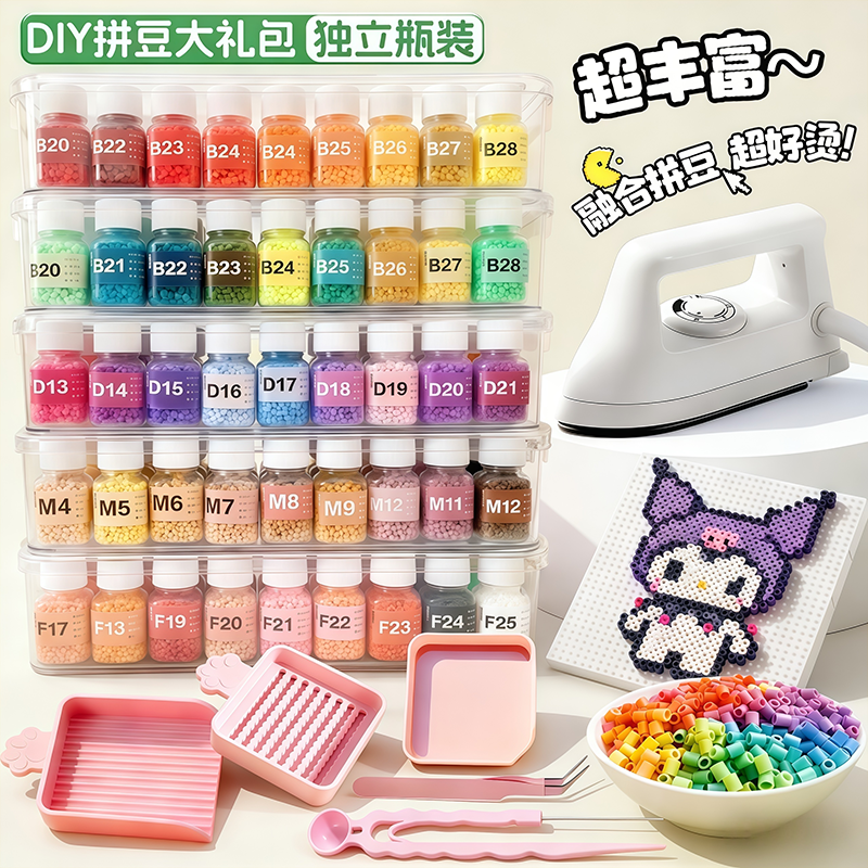 融合mard拼豆材料包全套拼豆豆手工diy套装补充包益智玩具男孩6岁,玩具/童车/益智/积木/模型,拼豆/拼豆工具,淘宝优惠券,粉丝福利购,淘宝优惠卷