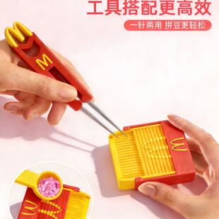 麦门拼豆铲3D打印丝滑不卡麦当劳豆铲新款拼豆收纳盒拼豆全套工具