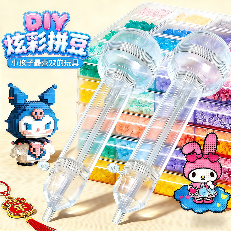 生煎包点按式拼豆笔拼豆手工diy拼豆笔材料包全套专用工具套装,玩具/童车/益智/积木/模型,手工创意粘贴类,淘宝优惠券,粉丝福利购,淘宝优惠卷