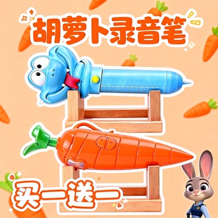 疯狂动物2城周边朱迪胡萝卜录音笔爱你搭档尼克盖瑞蛇解毒笔玩具6