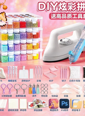 哆维拼兔豆套装全套工具瓶装mxx补充包儿童益智玩具手工diy材料包