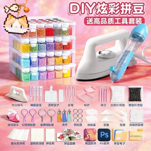 哆维拼兔豆套装全套工具瓶装mxx补充包儿童益智玩具手工diy材料包