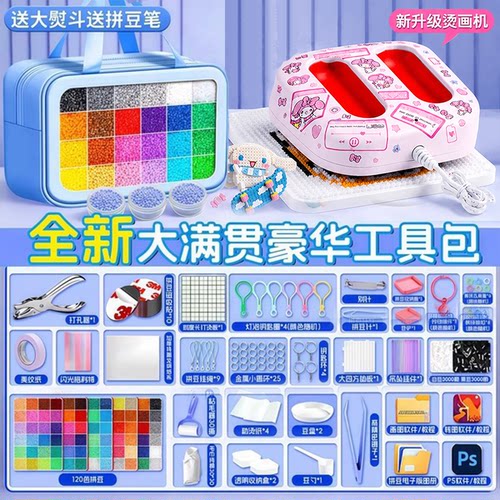 精品拼豆套装全套工具烫画机礼物