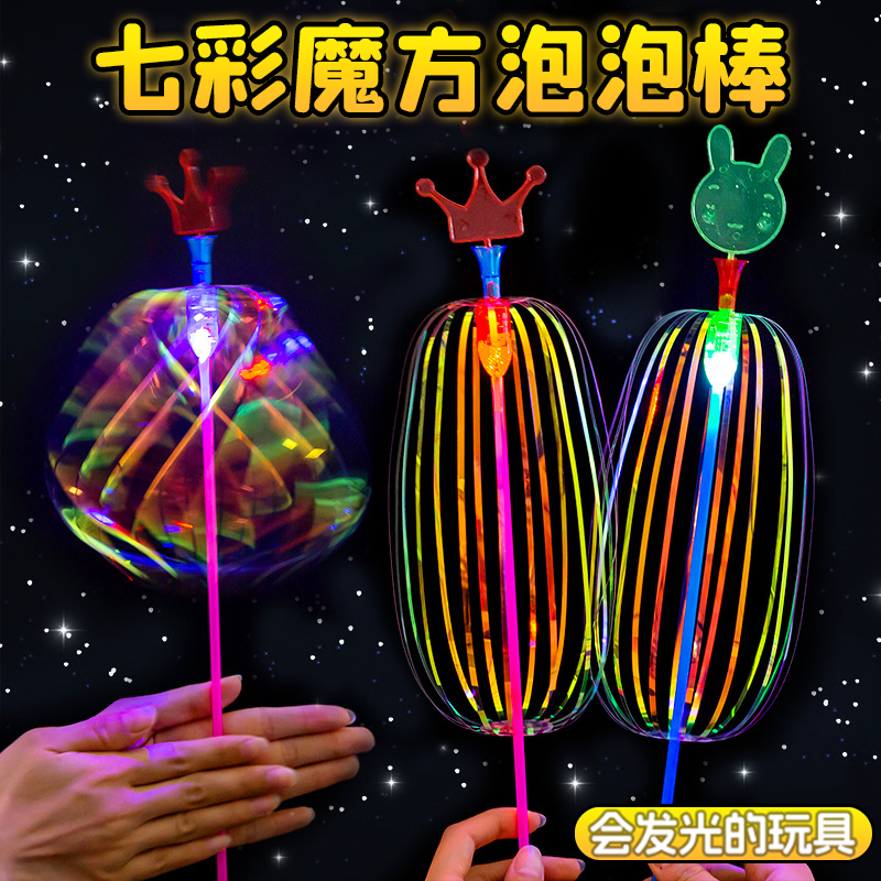 七彩泡泡花玩具泡泡花魔法棒