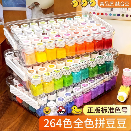 趣队拼长豆手工diy材料包全套立体融合221色套装工具补充包264色