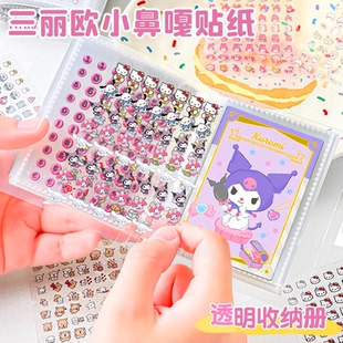 表情包迷你小鼻嘎贴纸本女孩儿童小比噶高颜值咕卡手账手帐贴纸素材贴纸女孩儿童鸥标签奖励贴纸自粘