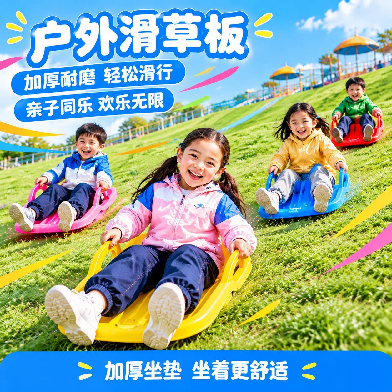 滑雪板儿童滑草坡神器加大加厚草地坐板草成人滑沙小孩双人专业