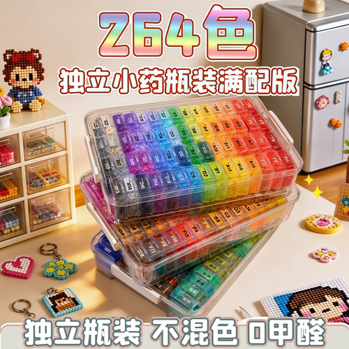 小森林拼豆套装全套工具拼豆子手工diy材料包3c认证专用熨斗