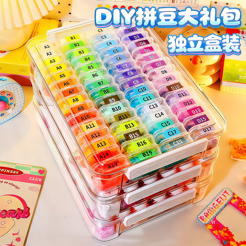 拼豆221色全套装工具材料包分装盒子补充包哆维趣队兔长玲子工厂8,玩具/童车/益智/积木/模型,拼豆/拼豆工具,淘宝优惠券,粉丝福利购,淘宝优惠卷