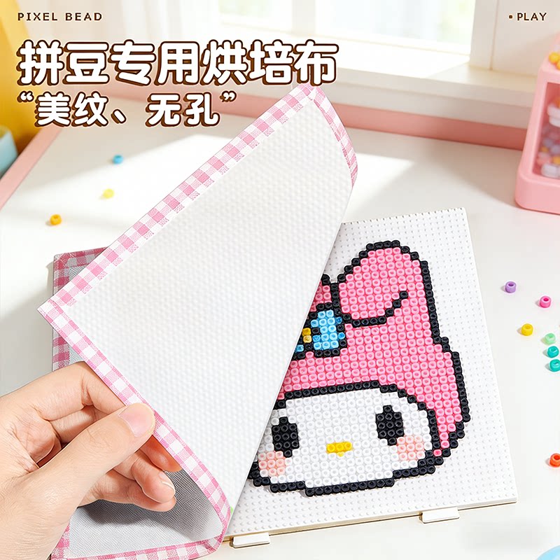 【拼豆粗纹理烘培布】耐高温熨烫不搓泥加厚拼豆烘培布可重复使用