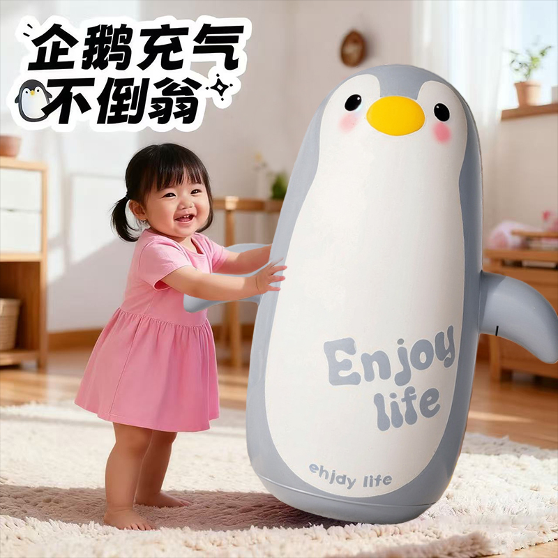 充气企鹅不倒翁大号婴幼儿玩具室内消耗宝宝体力男孩女孩益智早教