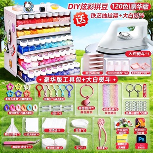 兔机萌玲子拼豆拼豆221色全套套装拼豆收纳盒mxx专用熨斗瓶装拼豆