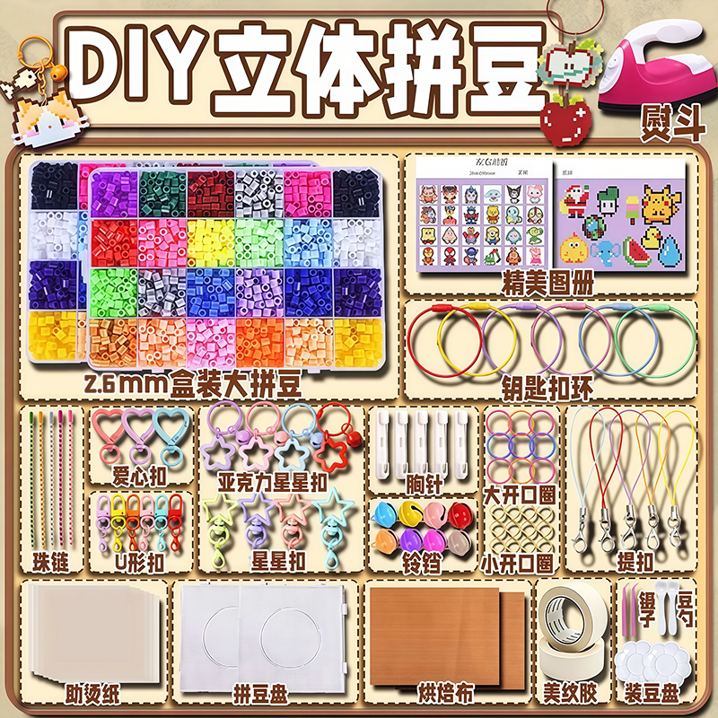 拼豆豪华全套装工具补充大礼包