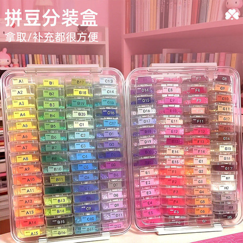 uneede盒装儿童益智拼豆豆