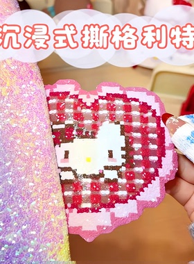 拼豆彩虹格利特丽力熨烫垫布闪粉亮片渐变手工DIY材料烘培工具88