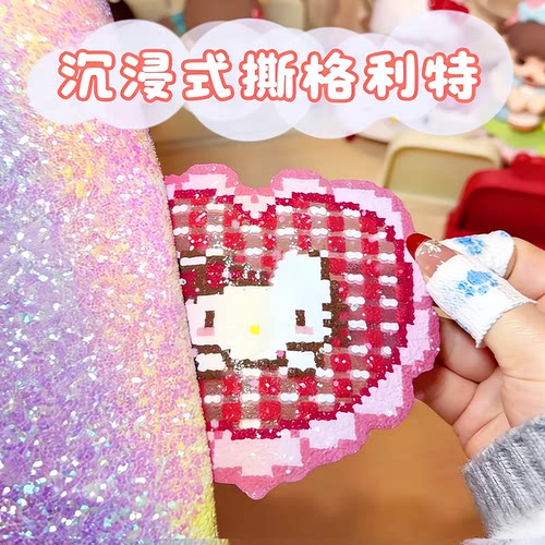 拼豆彩虹格利特丽力熨烫垫布闪粉