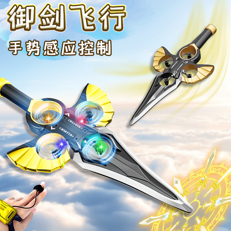 御剑飞行遥控飞剑智能玩具