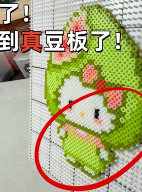 拼豆豆熨烫布拼豆笔手工diy专用隔热工具熨斗垫板烫豆神器烘焙布