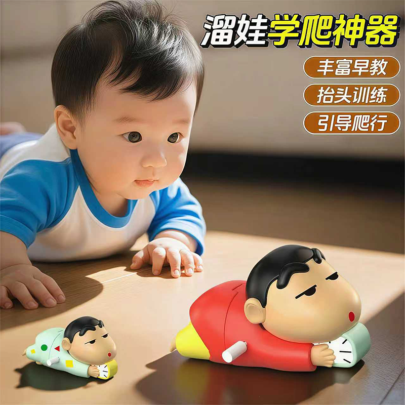 蜡笔小新爬行玩具儿童发条摇摆