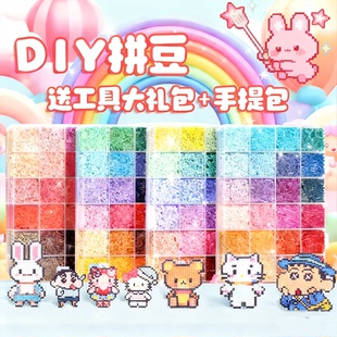 mxx拼豆材料包全套拼豆豆手工diy工具套装补充包融合豆拼豆笔垫板