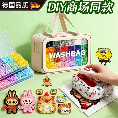 精品拼豆套装全套工具烫画机礼物