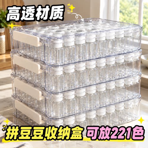亚克力收纳盒拼豆专用分装收纳小瓶子大盒装拼豆豆的盒子分装瓶