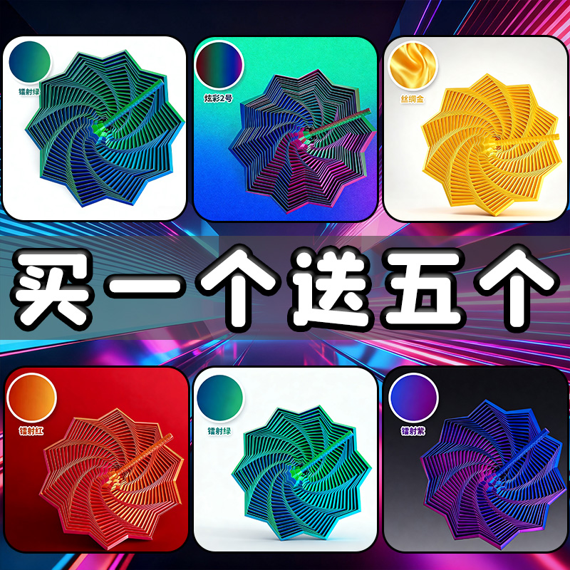3d打印萝卜塔玩具解压玩具视觉错