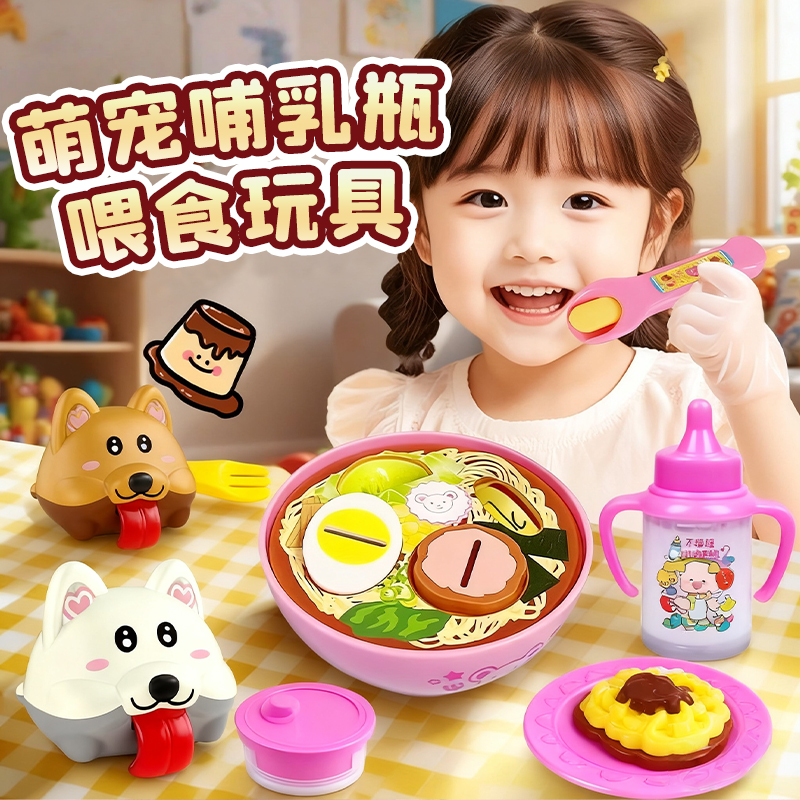 网红小狗布丁喂食玩具全套