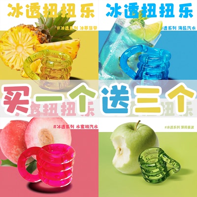 冰萃水晶透明手指解压神器官方正版Tang扭扭乐ADHD专注力玩具女le