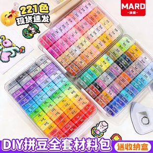 221色264色拼豆豆手工DIY材料包收纳盒立体融合豆补充包工具mard8