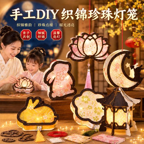 中秋节宋锦灯笼手工diy木质发光手提兔子宫灯手作礼物织锦花灯