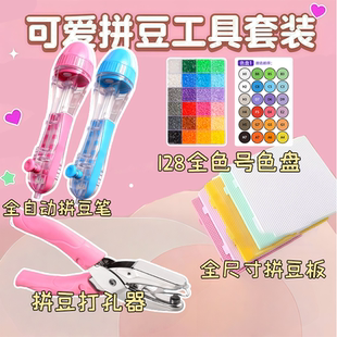 104钉耐高温拼豆专用板拼豆笔按压拼豆打孔器补充包色盘工具全套