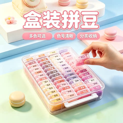 PEF兔贝豆拼豆套装全套工具带3C