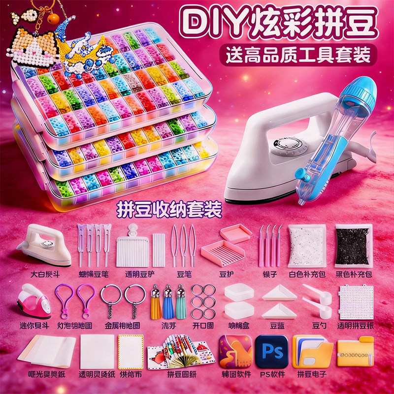 拼豆套装221色全套哆维豆豆兔手工diy材料包玲子兔工厂mxx211色黄,玩具/童车/益智/积木/模型,手工创意粘贴类,淘宝优惠券,粉丝福利购,淘宝优惠卷