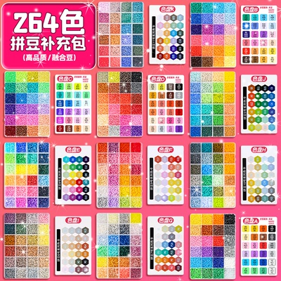 Mriya同款拼豆补充包264色MARD婆娑同色号2.6mm高品质融合豆COCO