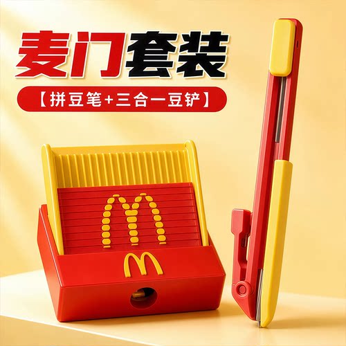 麦门滑豆拼豆笔单针按压式自动2.6mm丝滑不卡豆手工diy工具套装女