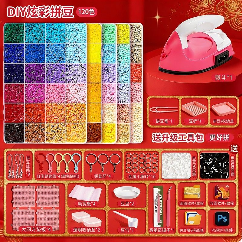 拼豆豆手工diy材料包全套立体拼图益智玩具融合工具套装熨斗烫纸,玩具/童车/益智/积木/模型,拼豆/拼豆工具,淘宝优惠券,粉丝福利购,淘宝优惠卷