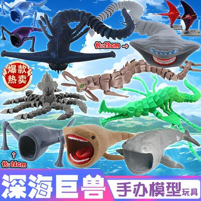 【深海巨兽】食海者玛雅海怪布鲁普利维坦模型3d打印玩具男孩礼物