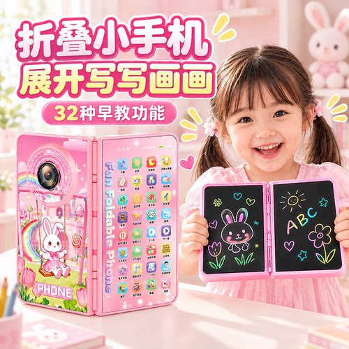 2026新款儿童早教仿真手机画板玩具女孩1到3-6岁触屏绘画音乐电话