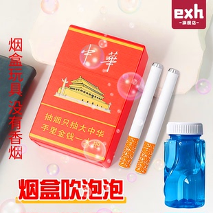 网红爆款烟盒吹泡泡玩具整蛊神器创意烟盒型泡泡机男孩趣味搞怪六
