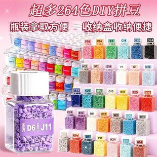 素收纳盒拼豆全套工具材料包专用熨斗264色融合小豆益智玩具 吉元